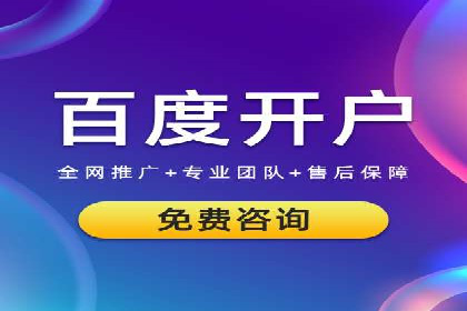 竞价广告端口开户的步骤与技巧